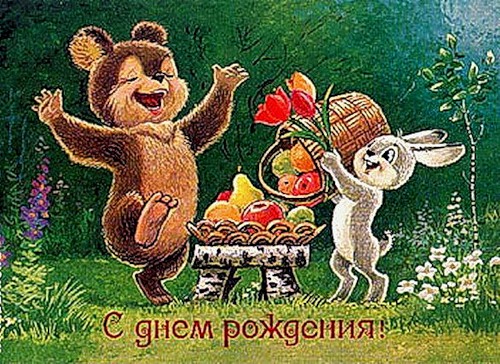 «Советская открытка, медвежонок и ёжик…» — создано в Шедевруме