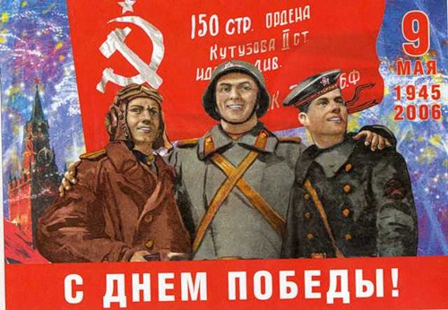 9 мая 1945, открытки к дню победы